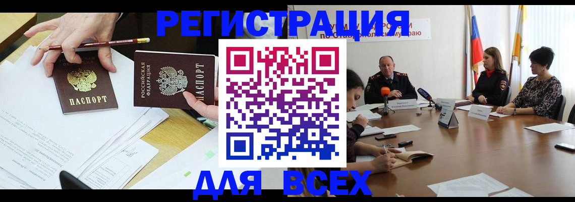 регистрация для дет. сада в Московской области