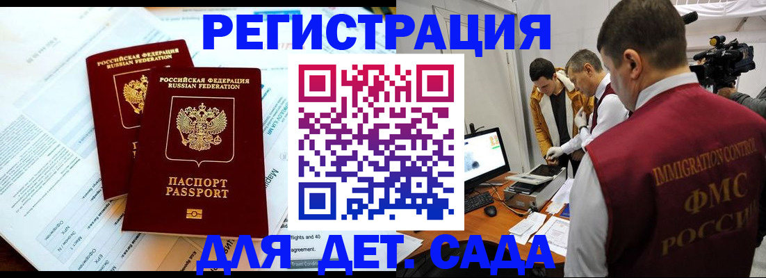 прописка для кредита в Московской области